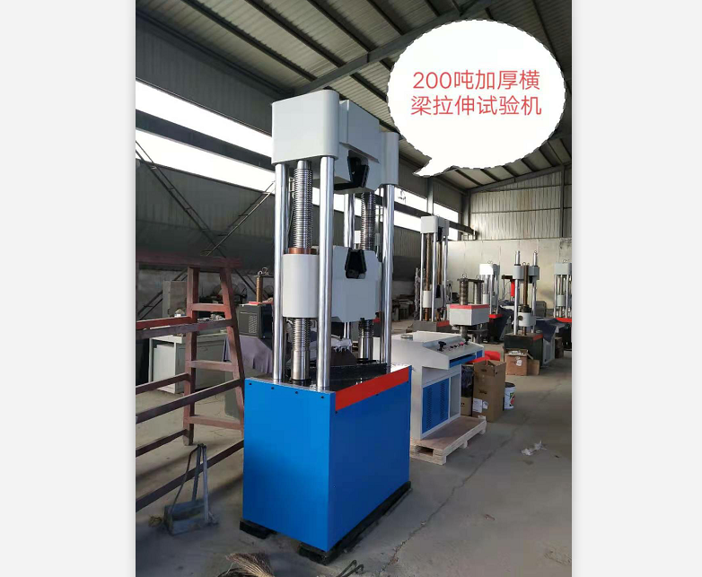 HUT系列錨桿、錨索加厚橫梁萬能拉力試驗機