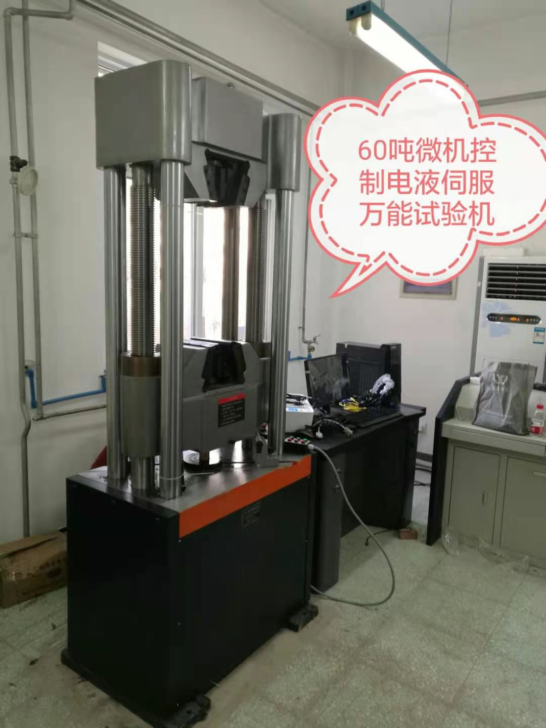 濟(jì)南新時(shí)代試金新產(chǎn)品WAW-600D萬(wàn)能試驗(yàn)機(jī)、性價(jià)比高