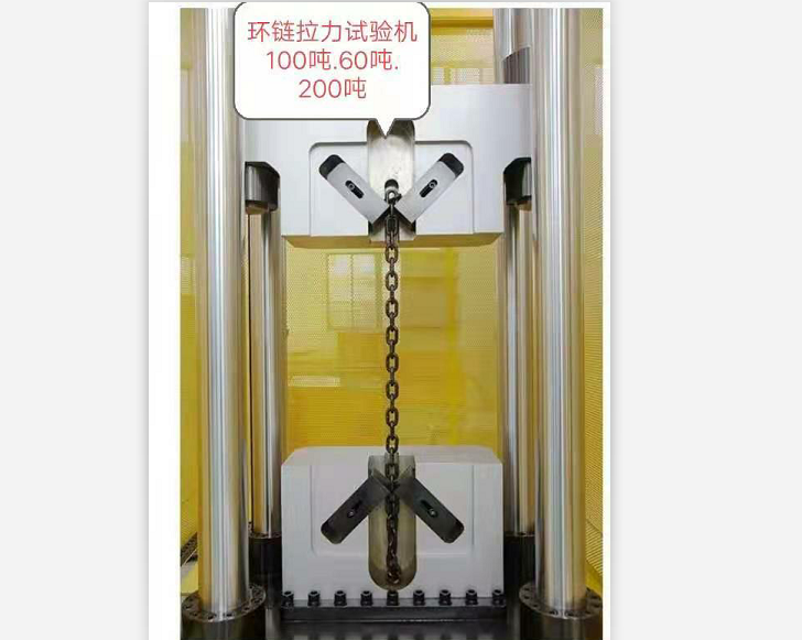 油缸上置100噸、200噸環(huán)連拉力試驗(yàn)機(jī)、可以特殊定制