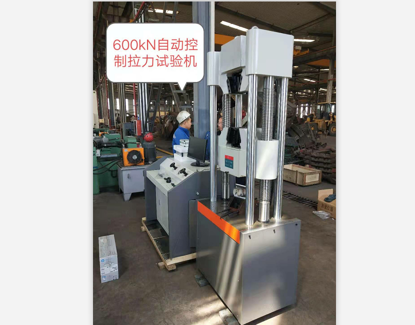 錨桿錨索拉力、濟(jì)南試驗(yàn)機(jī)’液壓萬能試驗(yàn)機(jī)老品牌