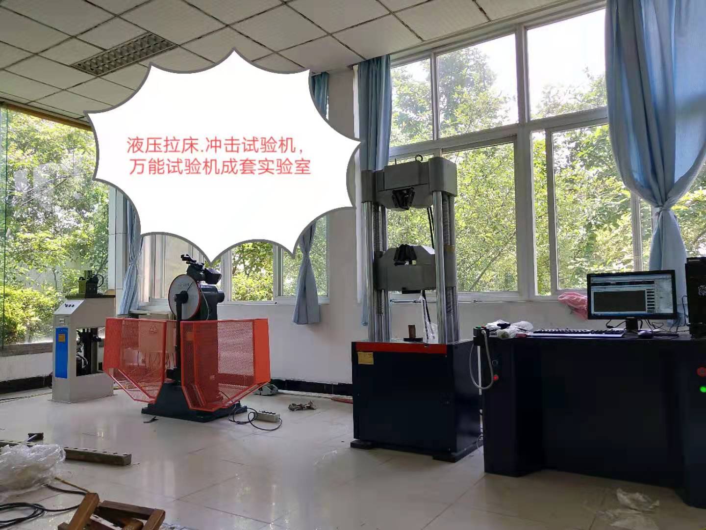 L71-UV液壓拉床、JB-300B沖擊WAW-600E萬能試驗(yàn)機(jī)成套