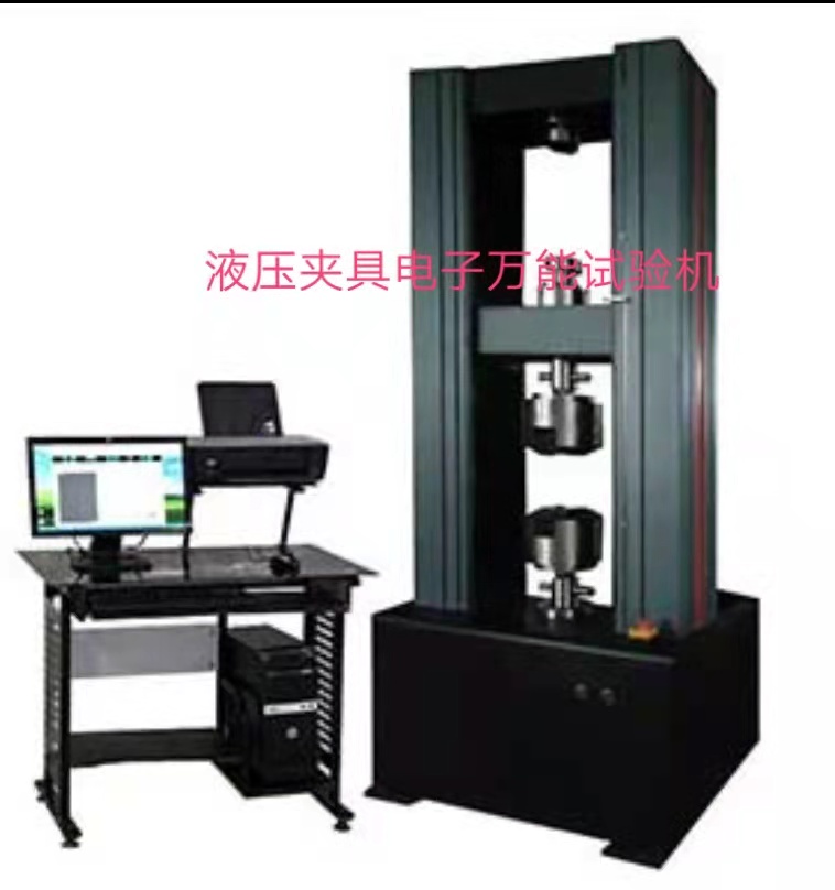 ETM-305D系列30噸液壓夾具電子萬(wàn)能試驗(yàn)機(jī)、傳感器0.5級(jí)精度