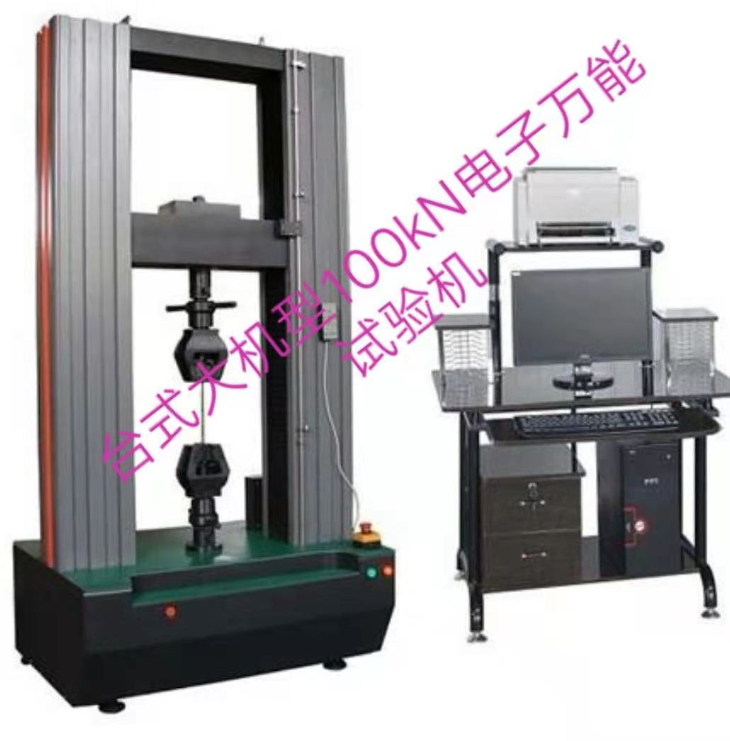 臺式ETM系列大機(jī)型、測力范圍2%-100%橡膠拉伸電子萬能拉力試驗(yàn)機(jī)