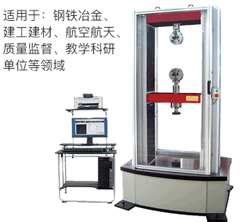CMT4305/4308/4302撕裂、拉伸、保載、松弛門式臺(tái)式電子萬能試驗(yàn)機(jī)